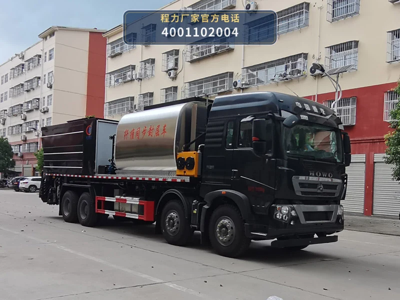 CLW5310TFCWZ6型纤维同步封层车 整车主图