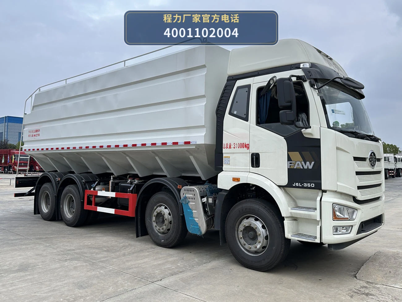 CLW5310ZSL6DP型散装饲料运输车 整车主图