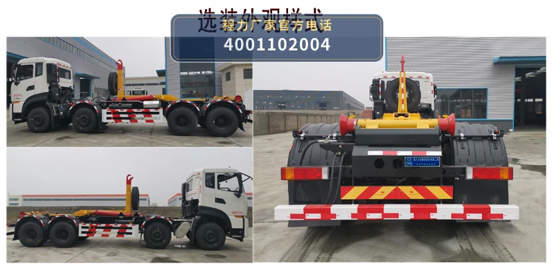 CLW5310ZXXBHB型车厢可卸式垃圾车 产品细节图