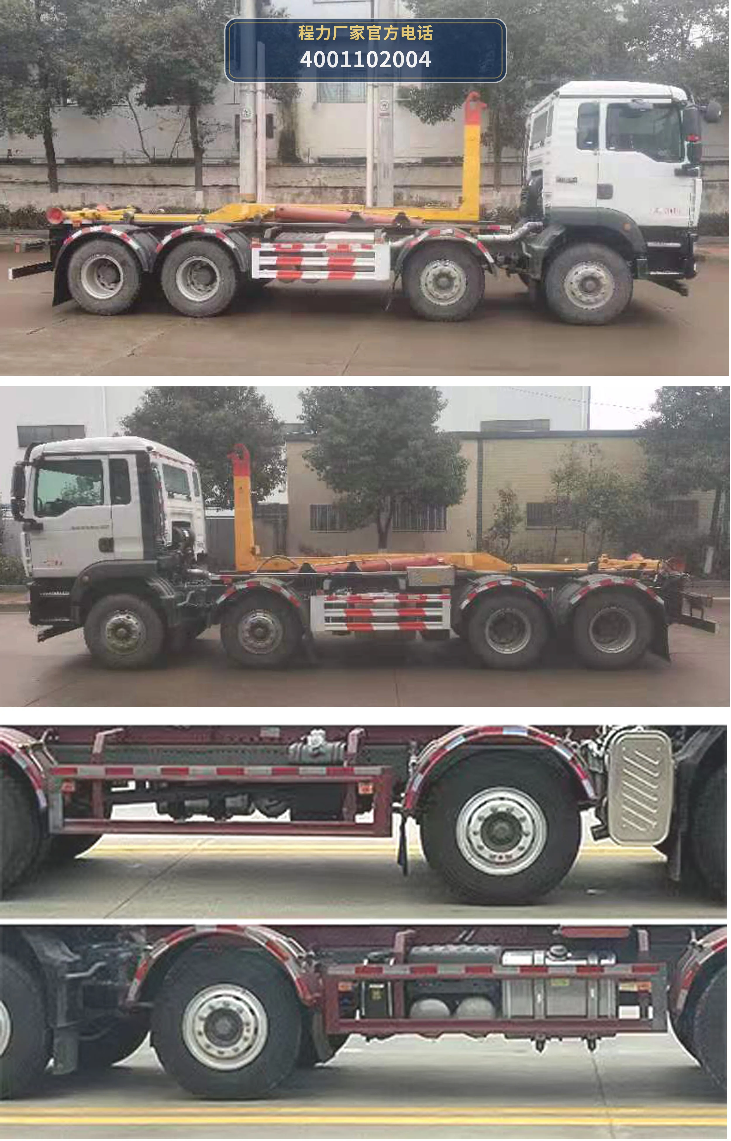 CLW5310ZXXZ6型车厢可卸式垃圾车 产品细节图