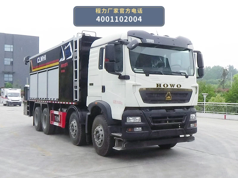 CLW5311TFCZ6型重汽豪沃稀浆封层车 整车主图