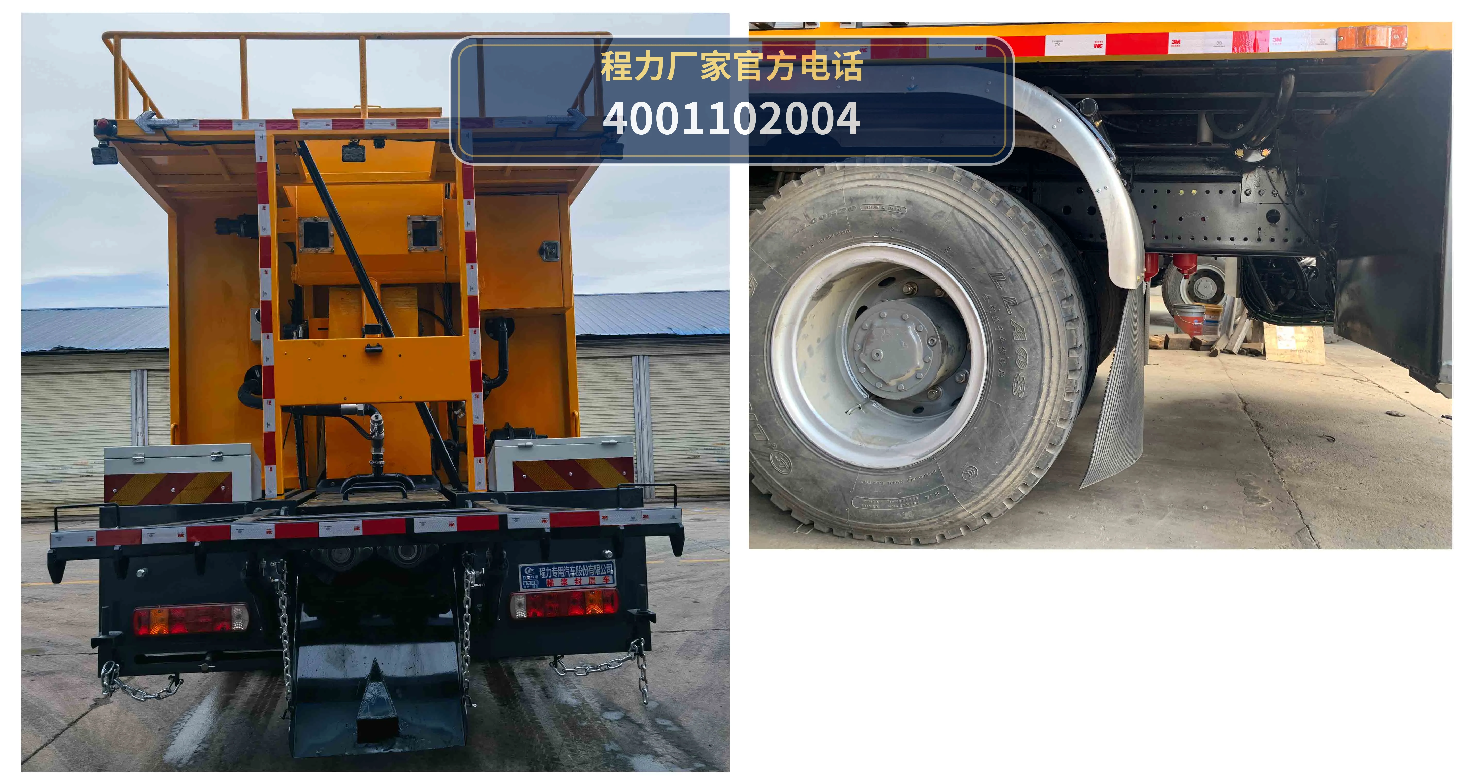 CLW5311TFCZ6型重汽豪沃稀浆封层车 产品细节图