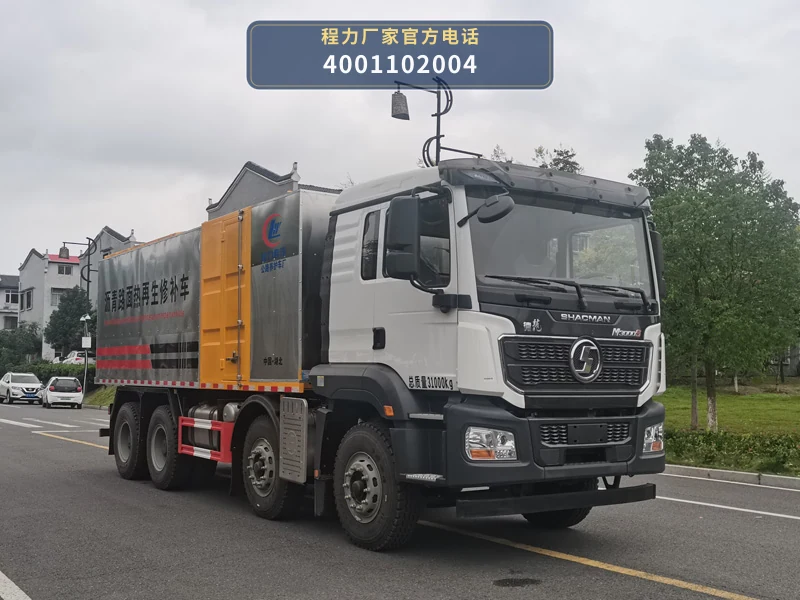 CLW5311TXBALY型沥青路面热再生修补车 整车主图