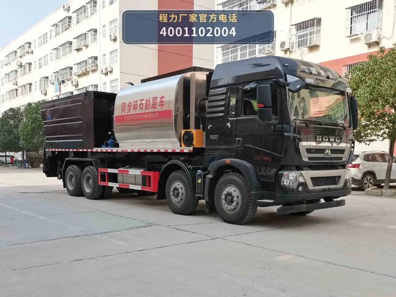 CLW5312TFCZ6型同步碎石封层车 整车主图