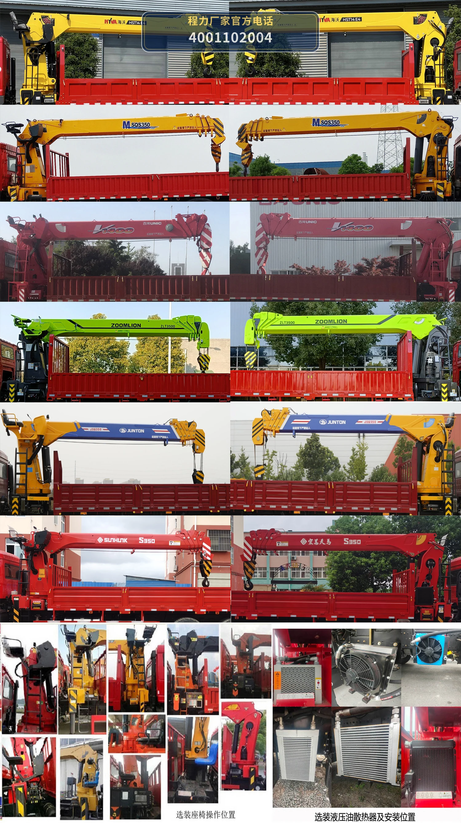 CLW5313JSQ6SZ型随车起重运输车 产品细节图
