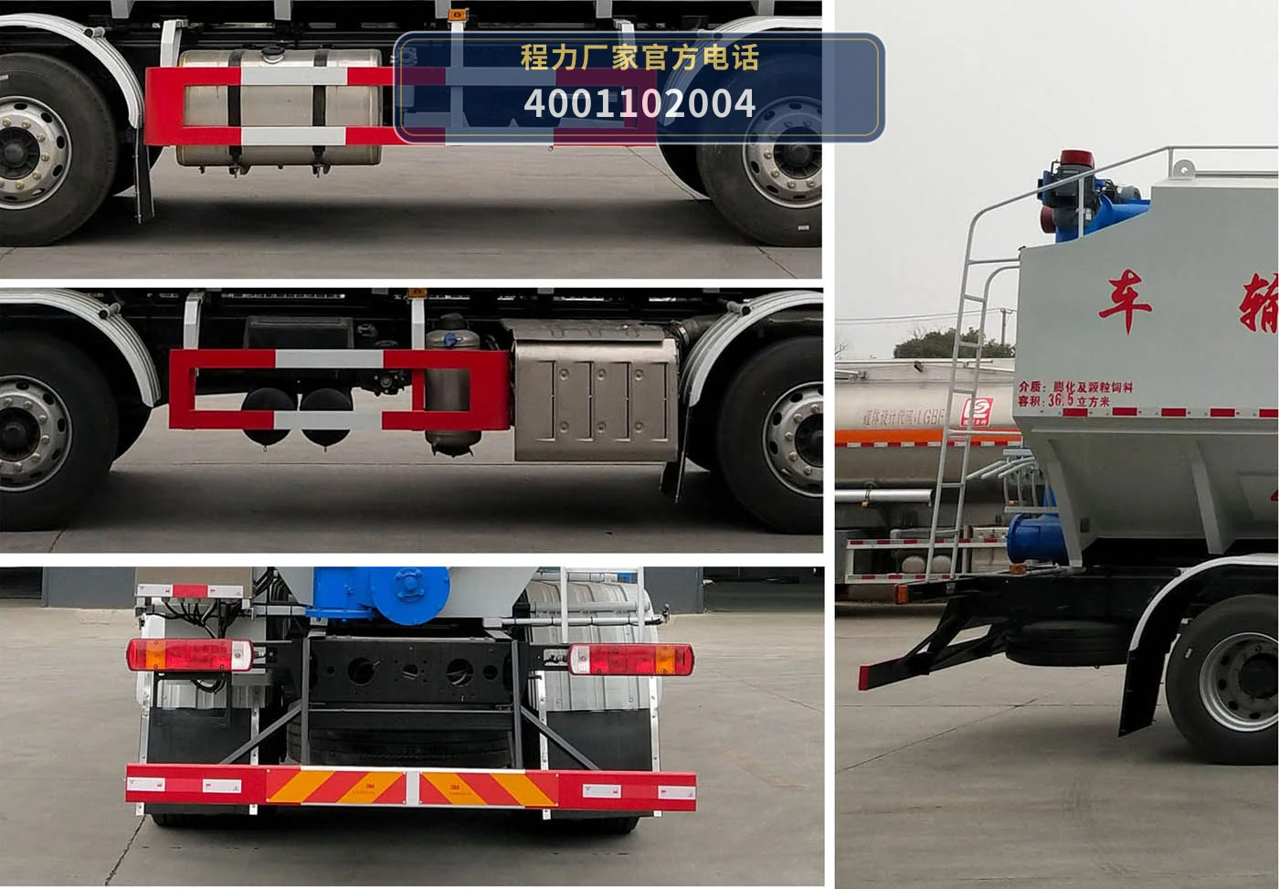 CLW5314ZSLC6型散装饲料运输车 产品细节图