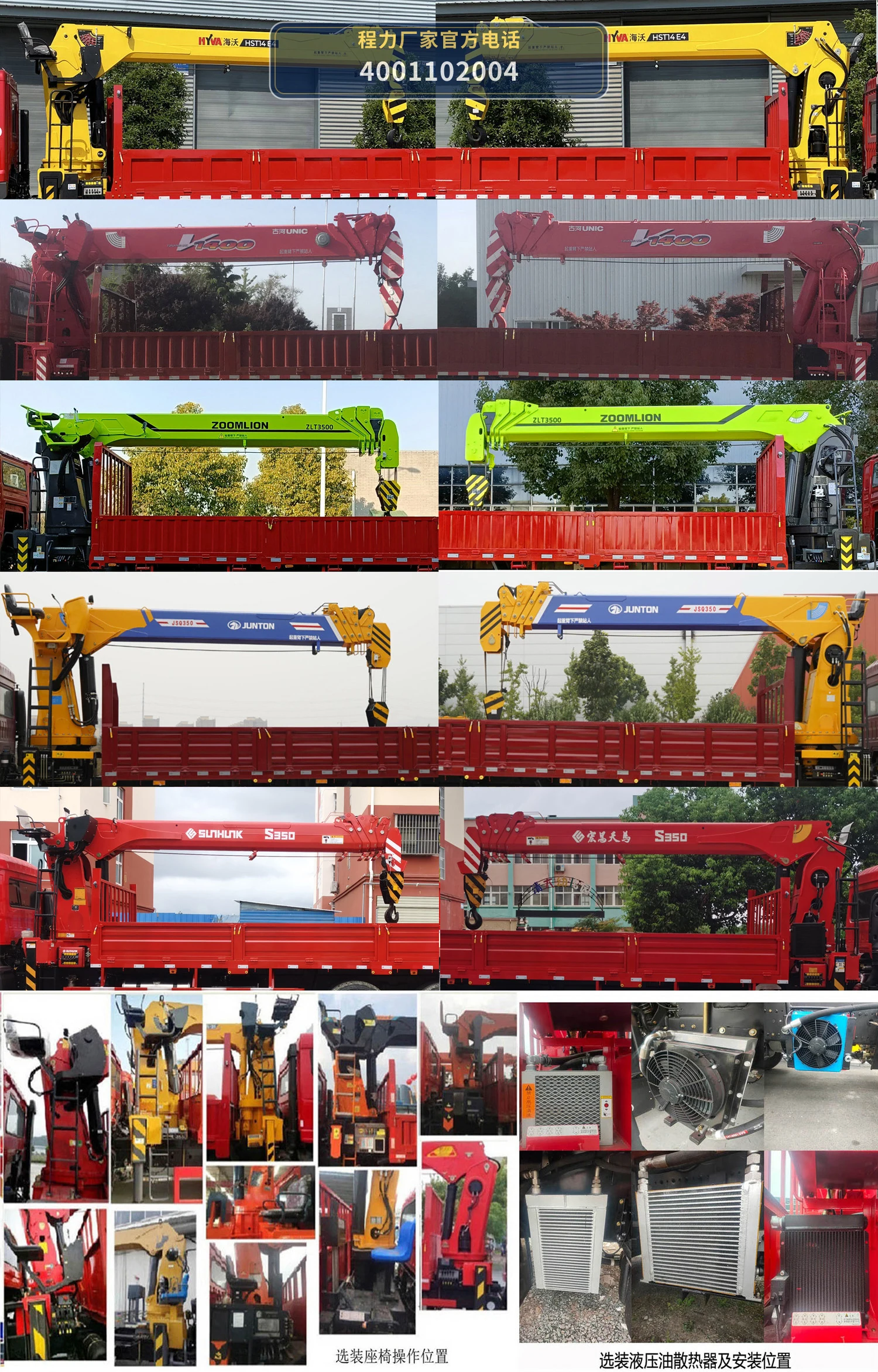 CLW5315JSQ6SZ型随车起重运输车 产品细节图