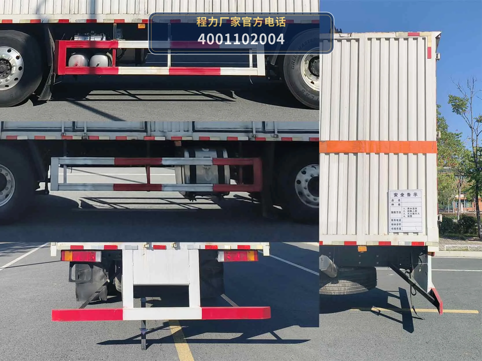 CLW5320XFWCDP型腐蚀性物品厢式运输车 产品细节图