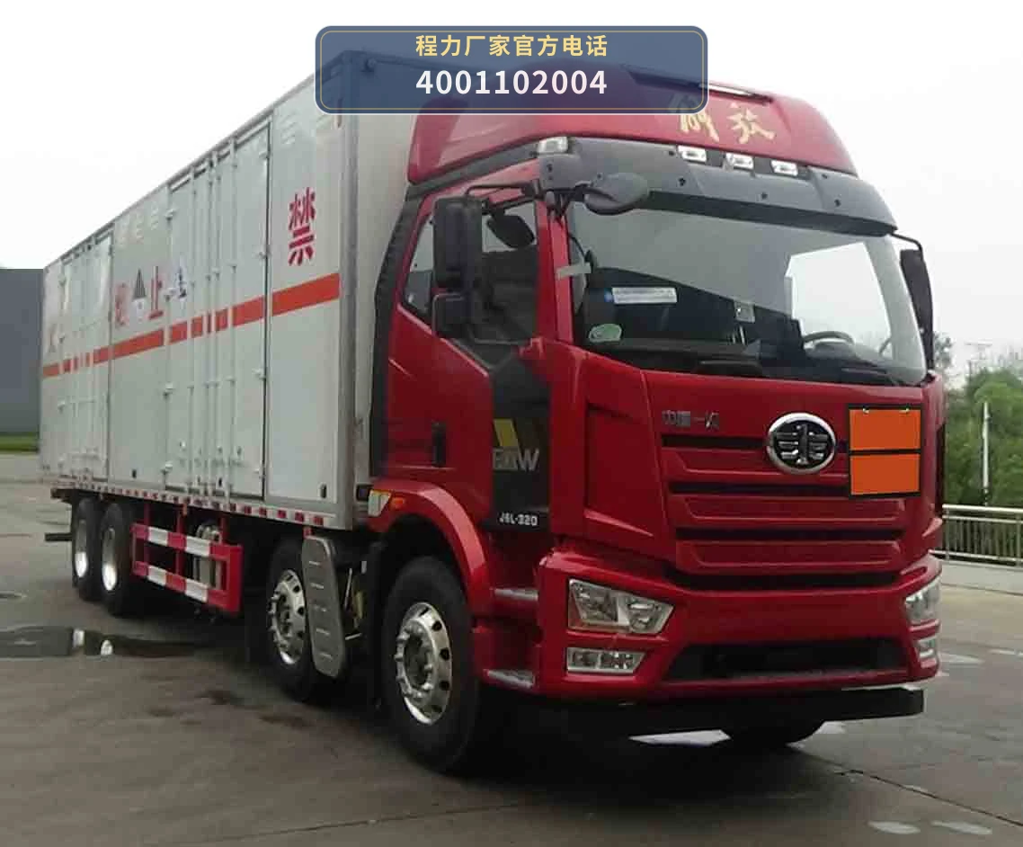 CLW5320XZWC6型杂项危险物品厢式运输车 整车主图