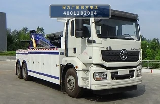 CLW5322TQZS6型陕汽德龙清障车 整车主图