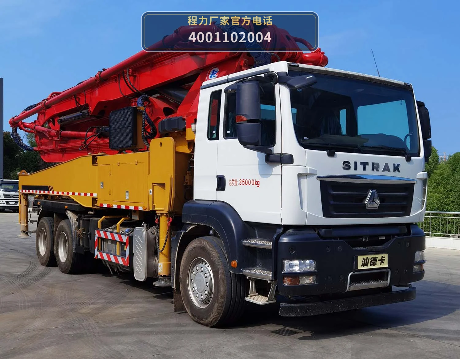 CLW5351THBZ6型重汽豪沃混凝土泵车 整车主图