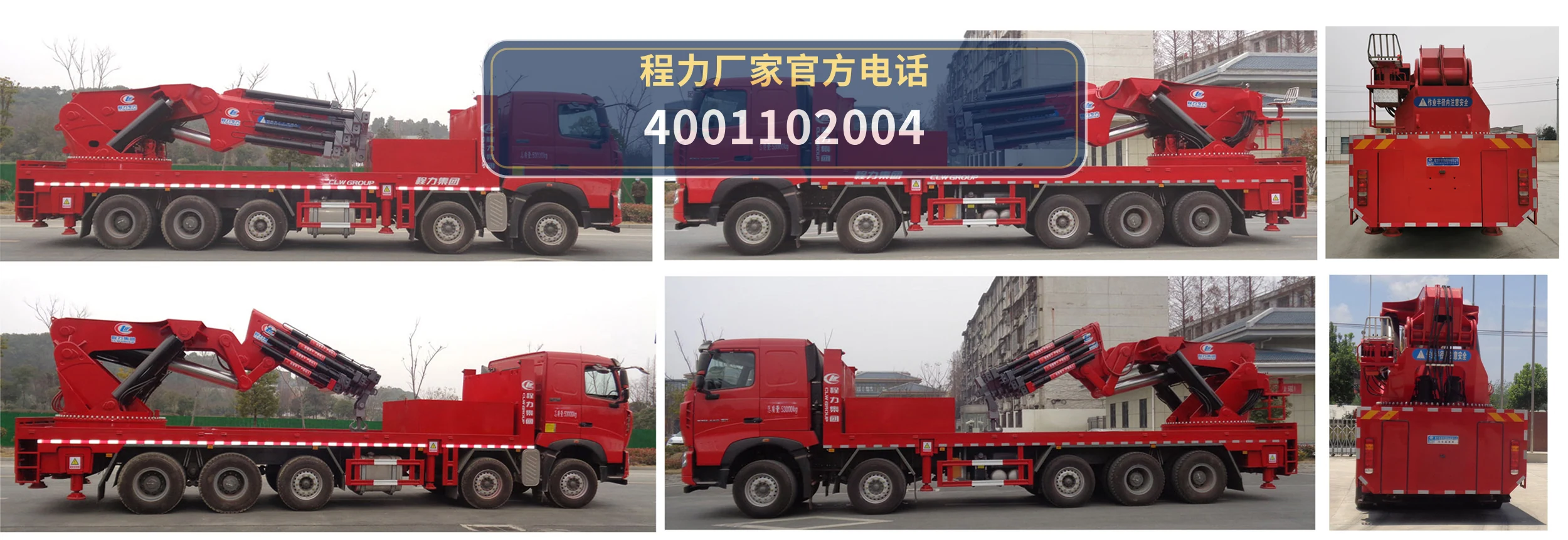 CLW5536JQZZ6型重汽豪沃汽车起重机 产品细节图