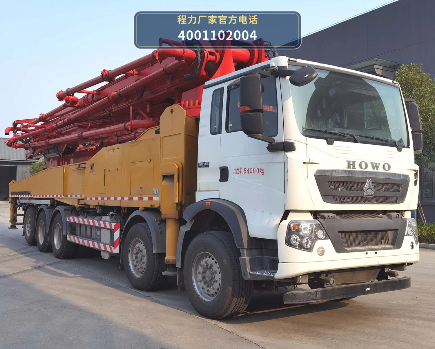CLW5540THBZ6型重汽豪沃混凝土泵车 整车主图
