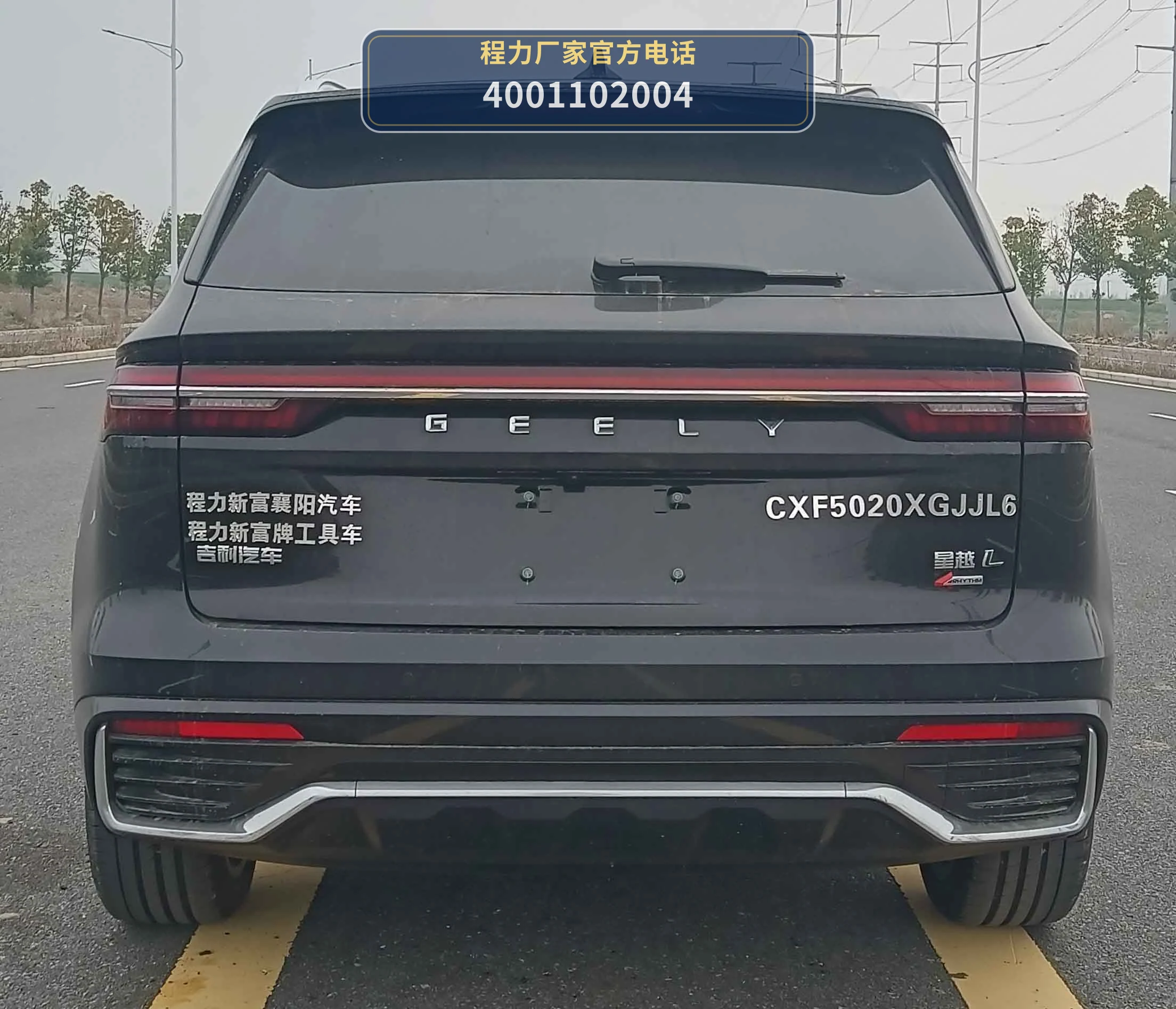 CXF5020XGJJL6型远程工具车 产品细节图