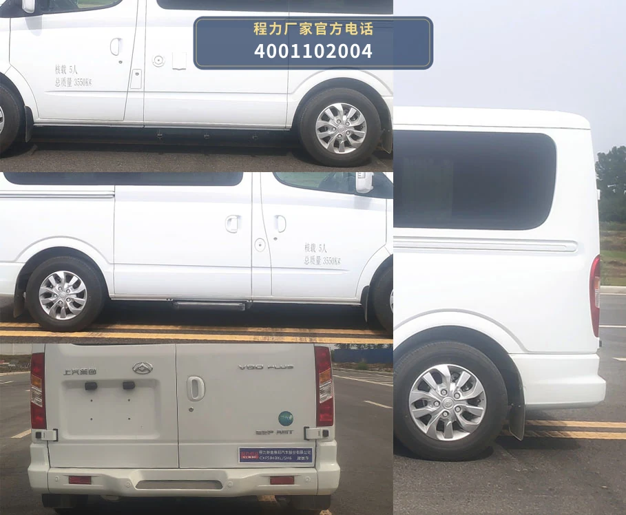 CXF5040XLJSH6型程力新富牌旅居车 产品细节图