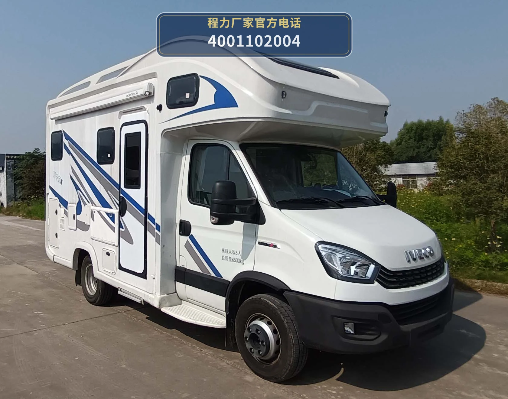CXF5060XLJN6型程力新富牌旅居车 整车主图