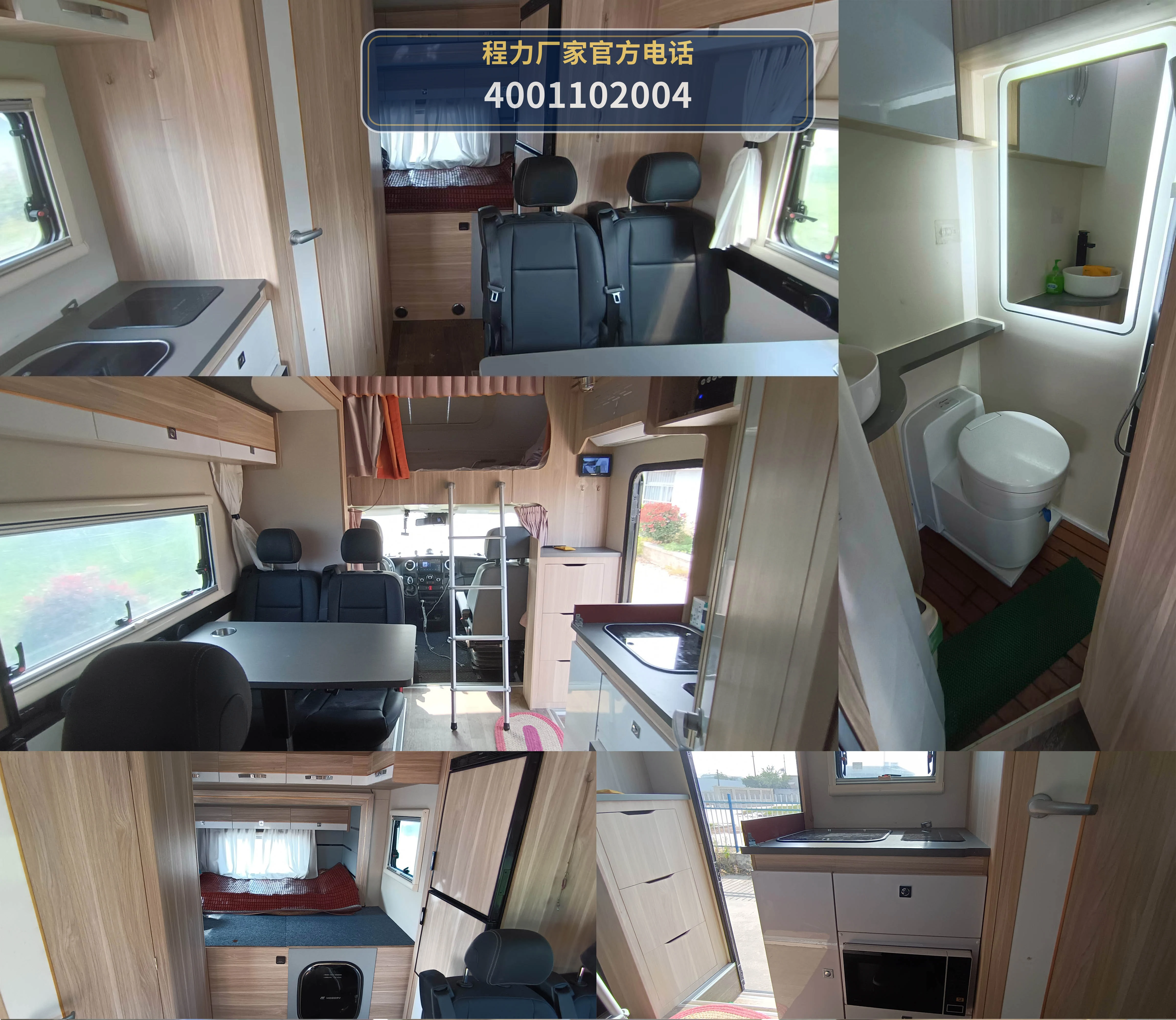 CXF5060XLJN6型程力新富牌旅居车 产品细节图
