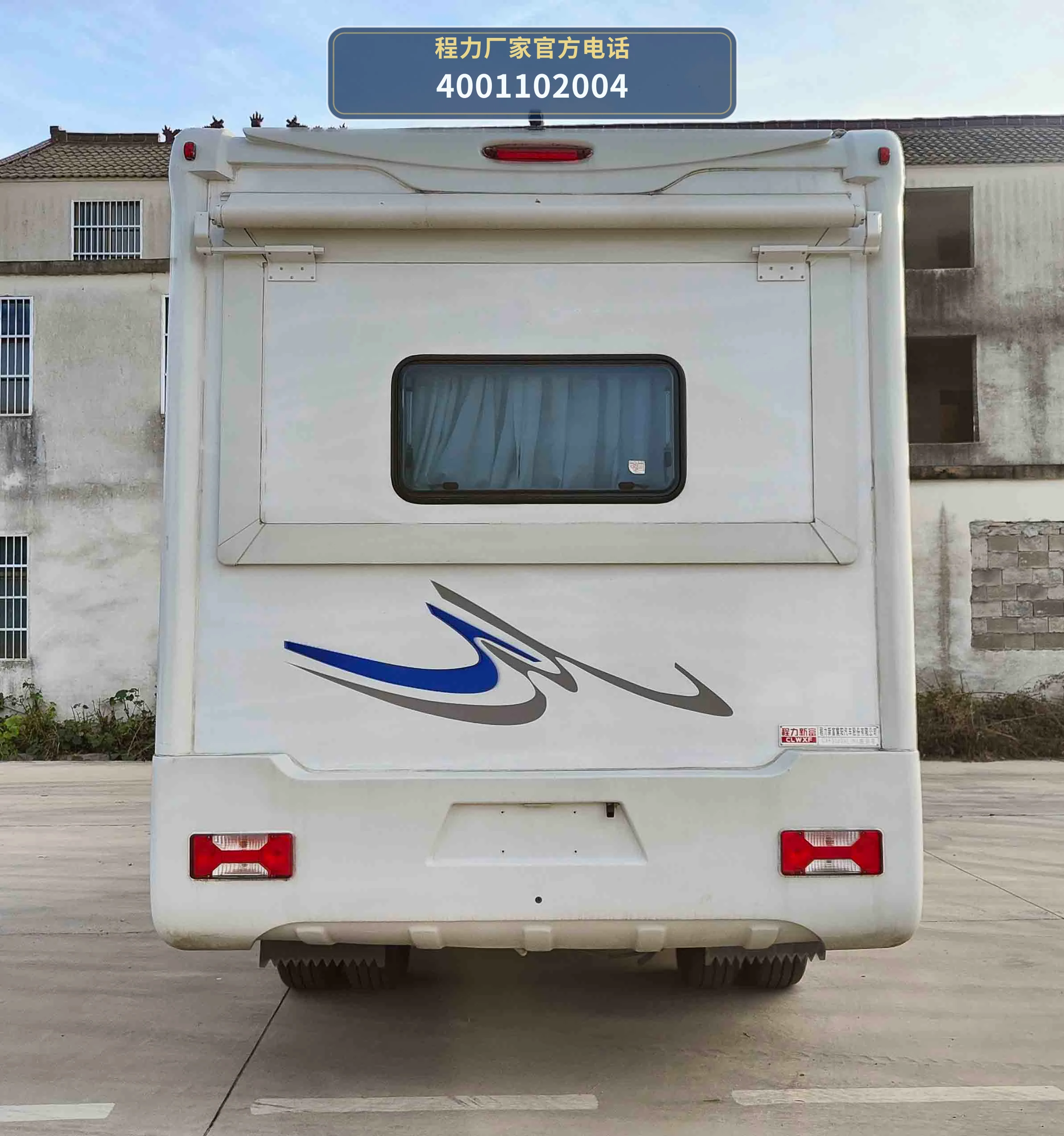 CXF5060XLJN6型程力新富牌旅居车 产品细节图