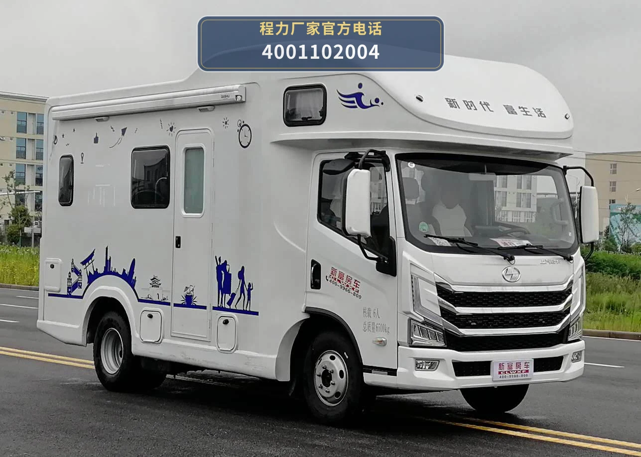 CXF5060XLJSH6型程力新富牌旅居车 整车主图