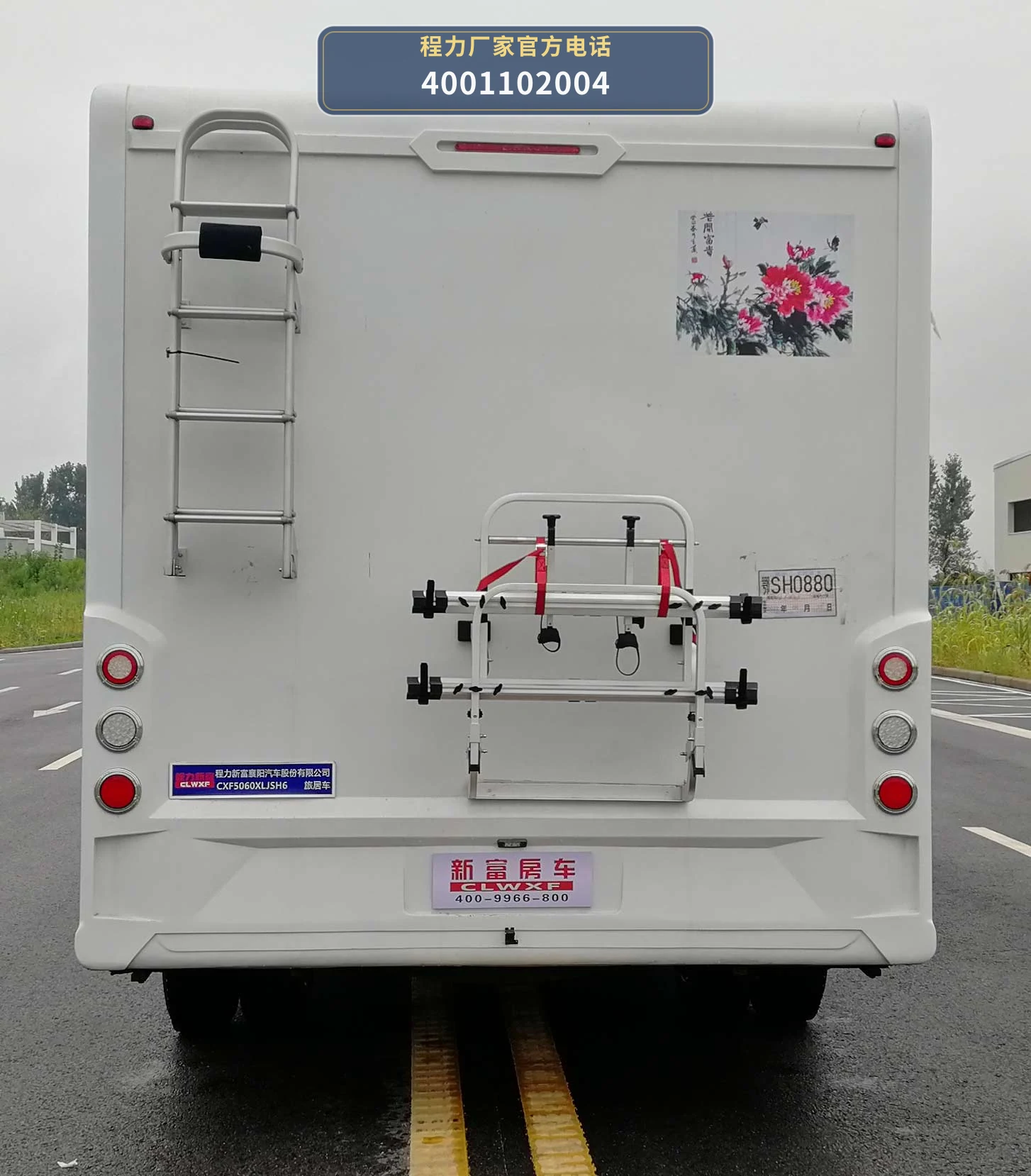 CXF5060XLJSH6型程力新富牌旅居车 产品细节图