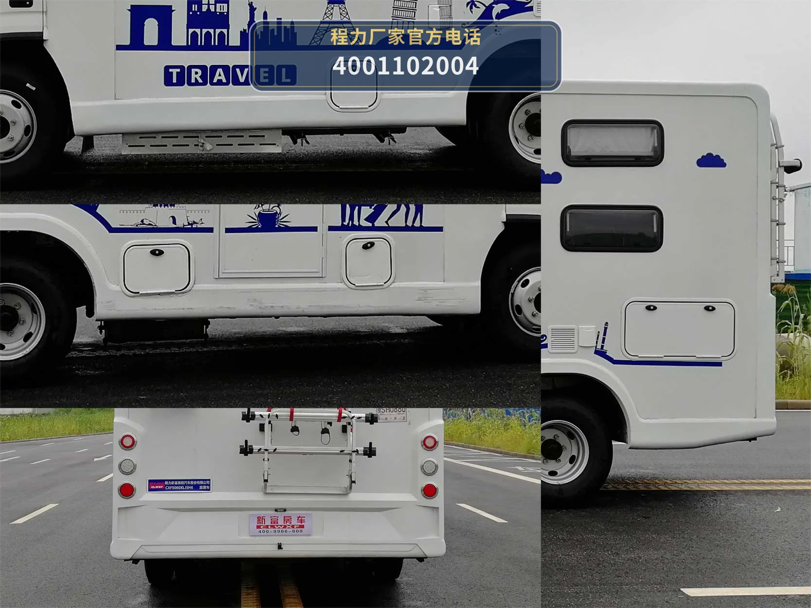 CXF5060XLJSH6型程力新富牌旅居车 产品细节图