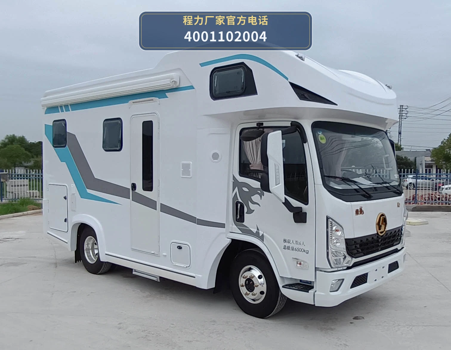CXF5060XLJY6型程力新富牌旅居车 整车主图
