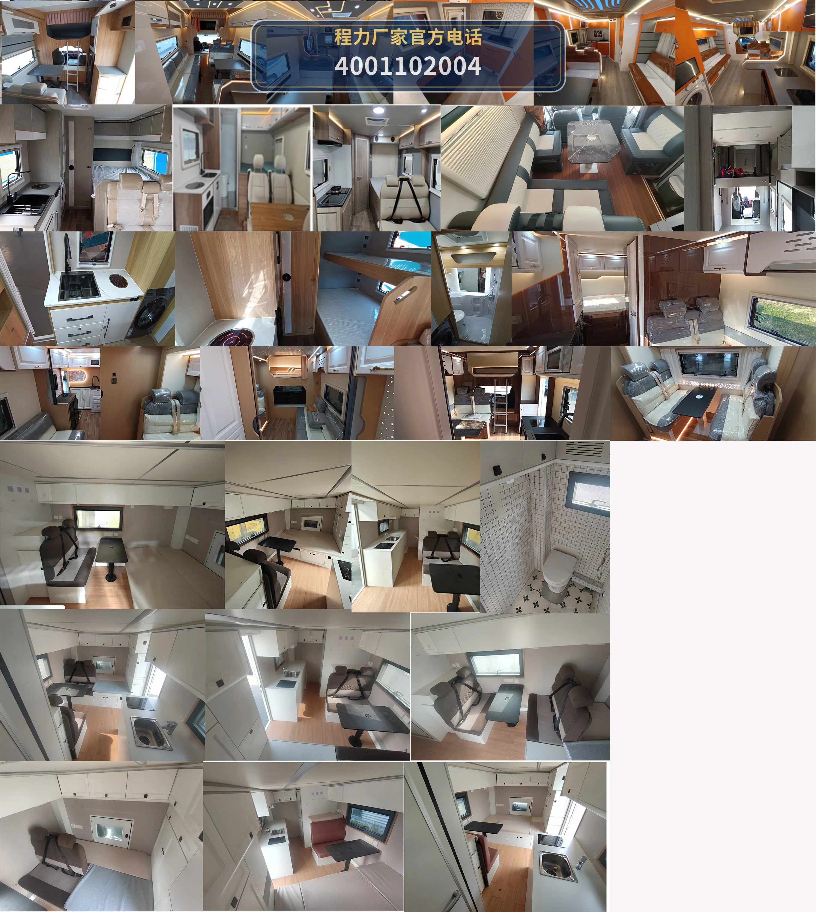 CXF5060XLJY6型程力新富牌旅居车 产品细节图