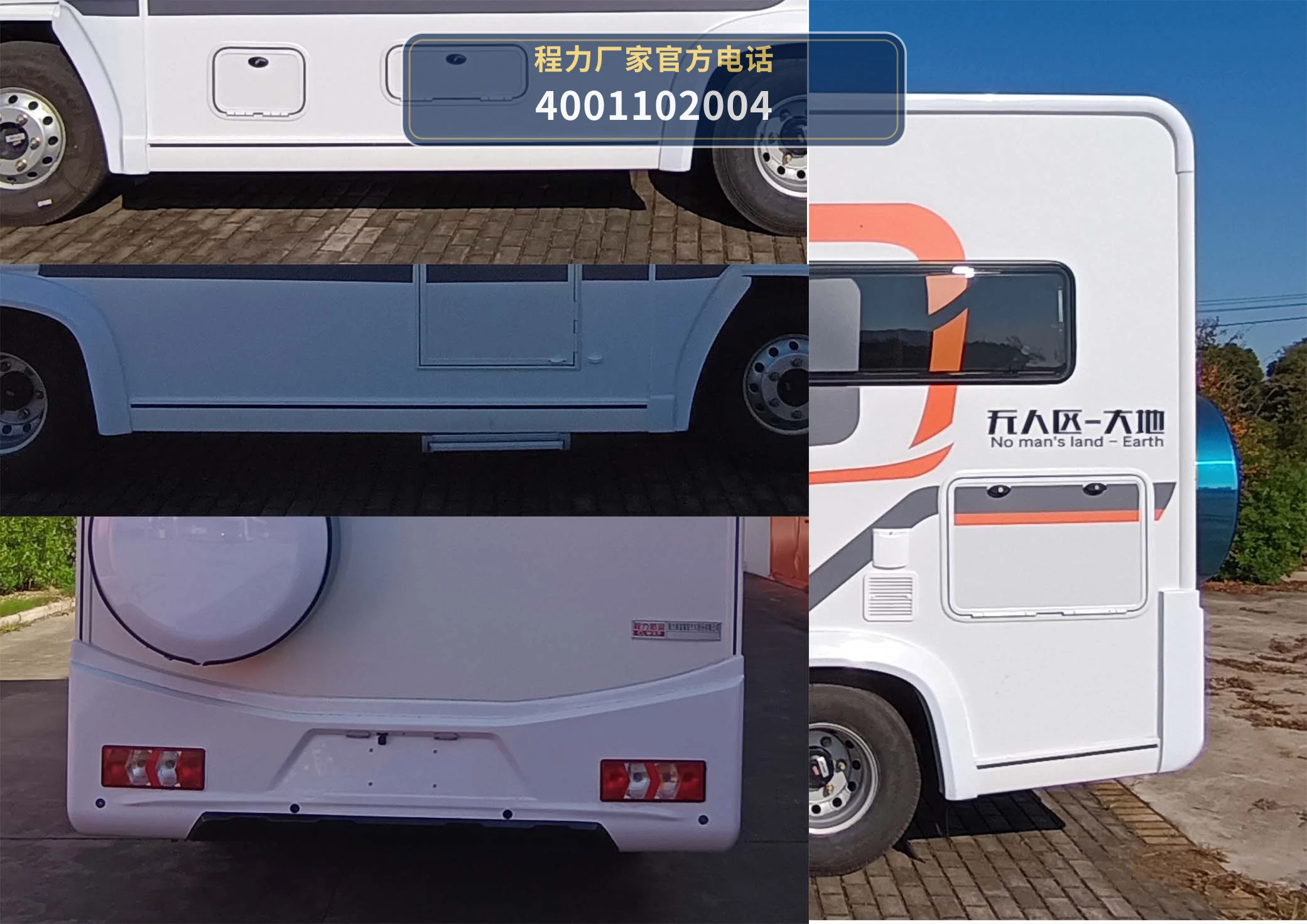 CXF5063XLJSX6型程力新富牌旅居车 产品细节图