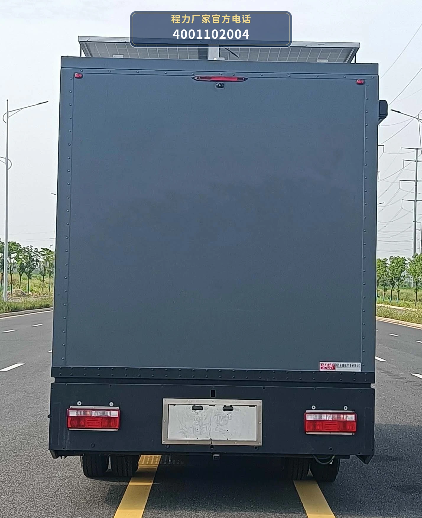 CXF5070XLJCPHEV型程力新富牌插电式混合动力旅居车 产品细节图