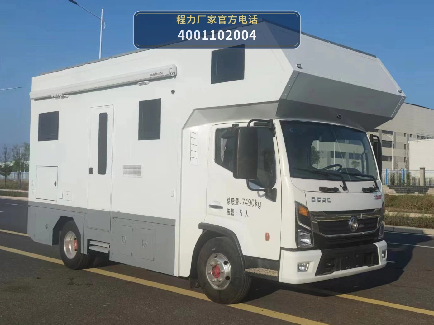 CXF5070XLJEQ6型程力新富牌旅居车 整车主图