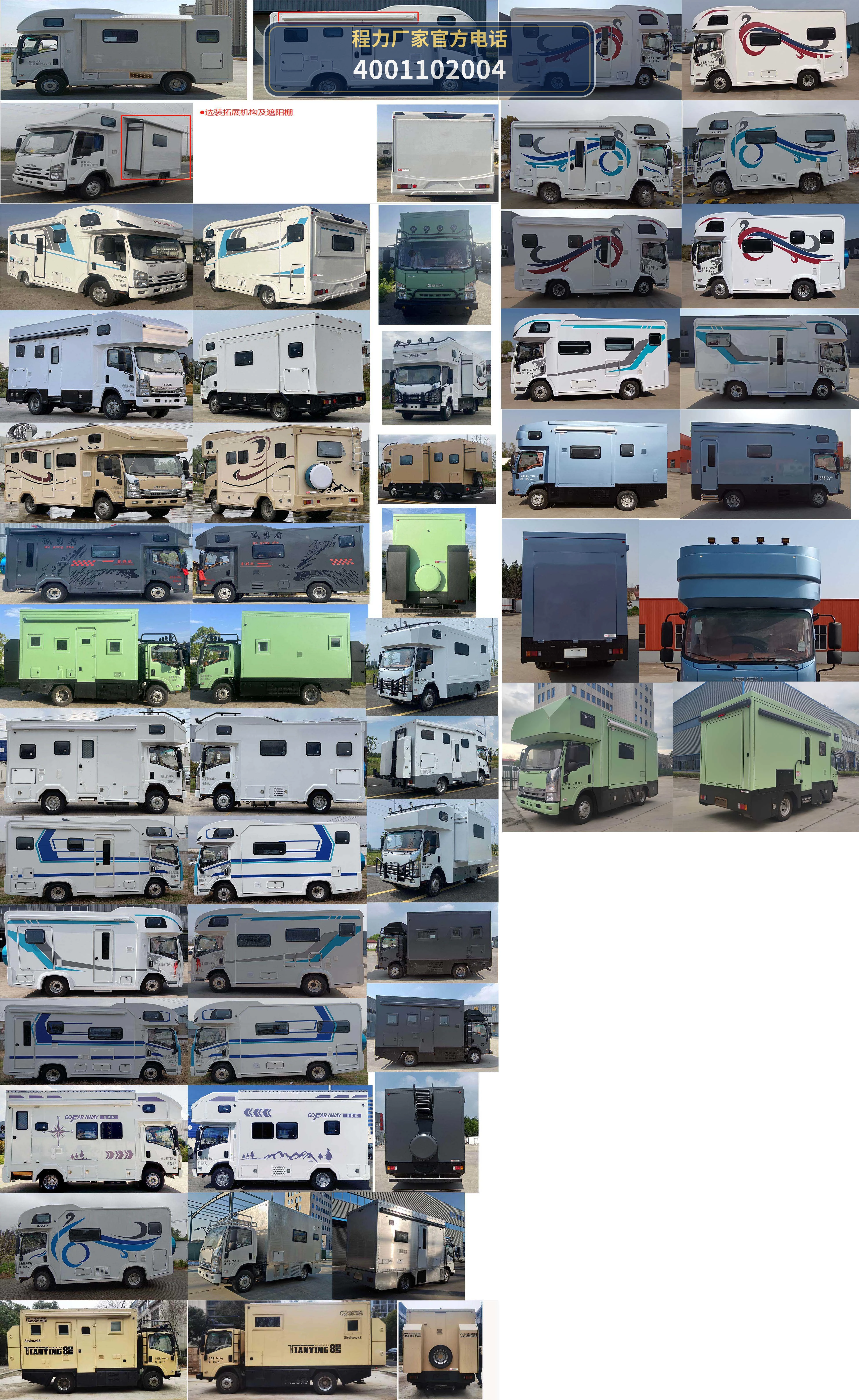 CXF5070XLJQ6型程力新富牌旅居车 产品细节图