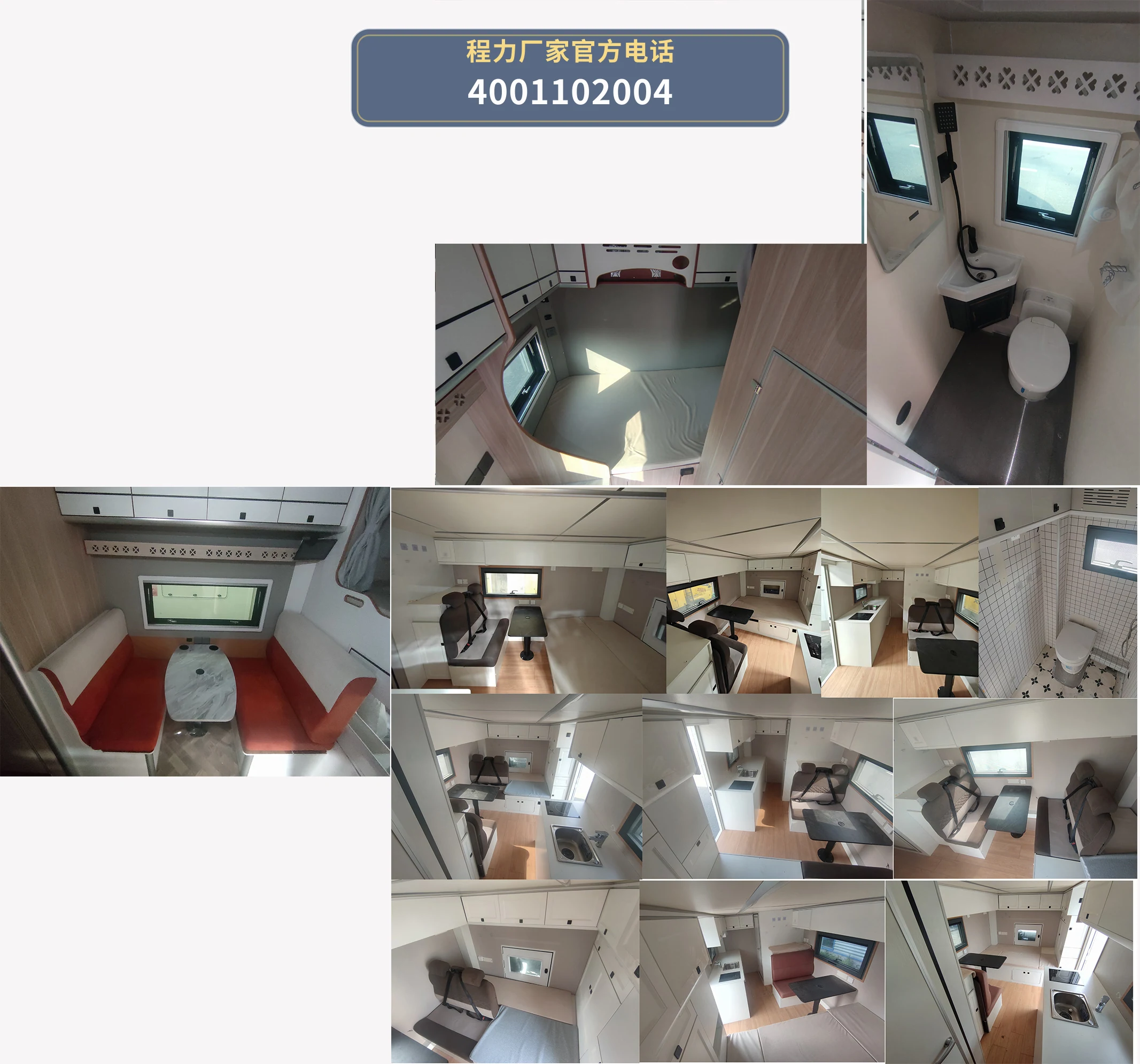 CXF5072XLJGPHEV型程力新富牌插电式混合动力旅居车 产品细节图