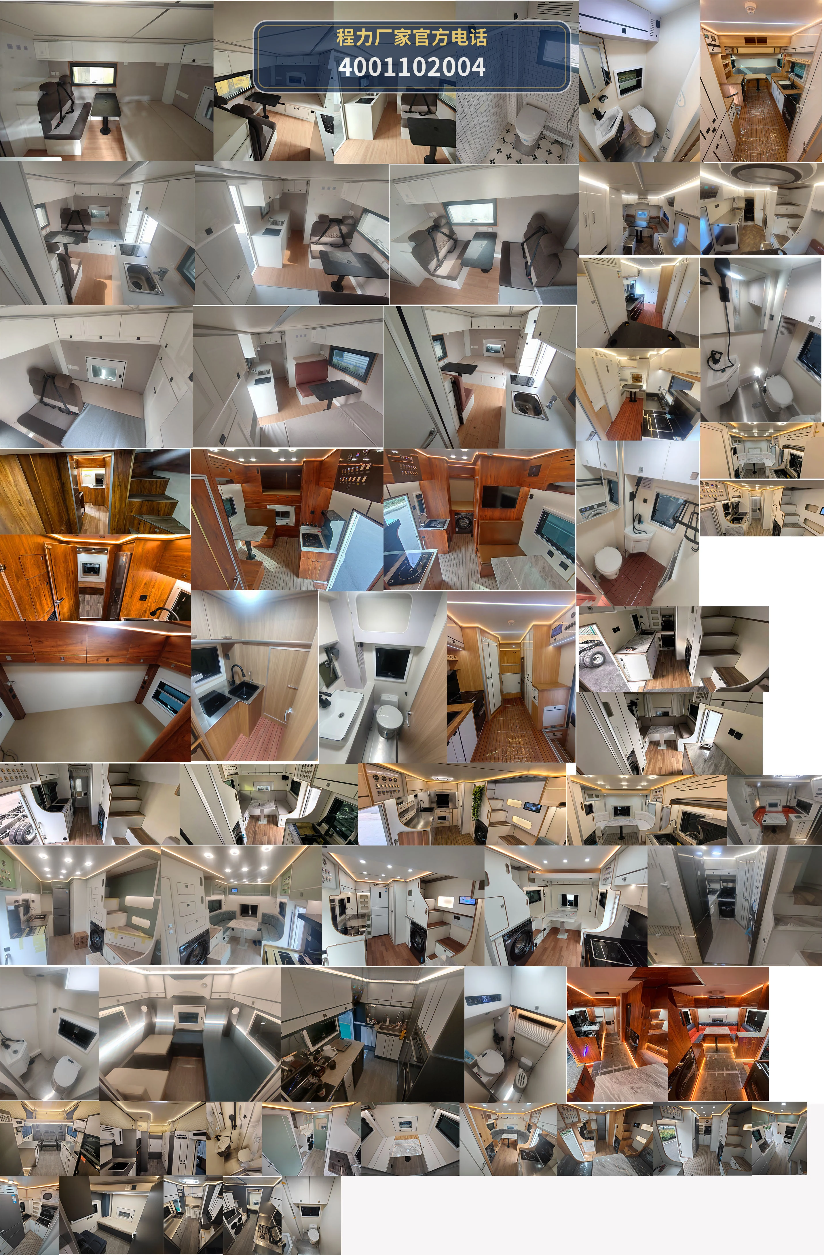 CXF5073XLJCPHEV型程力新富牌插电式混合动力旅居车 产品细节图