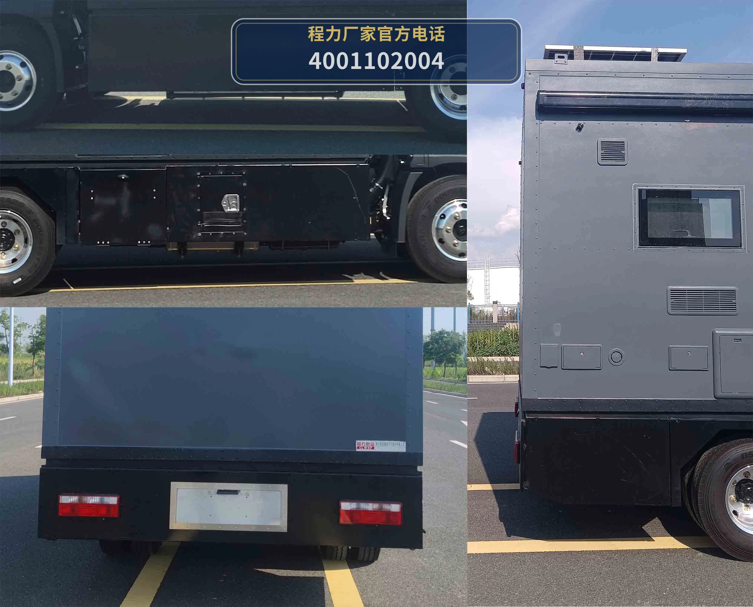 CXF5073XLJCPHEV型程力新富牌插电式混合动力旅居车 产品细节图