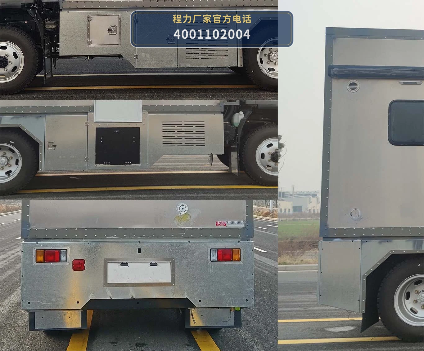 CXF5080XLJQ6型程力新富牌旅居车 产品细节图