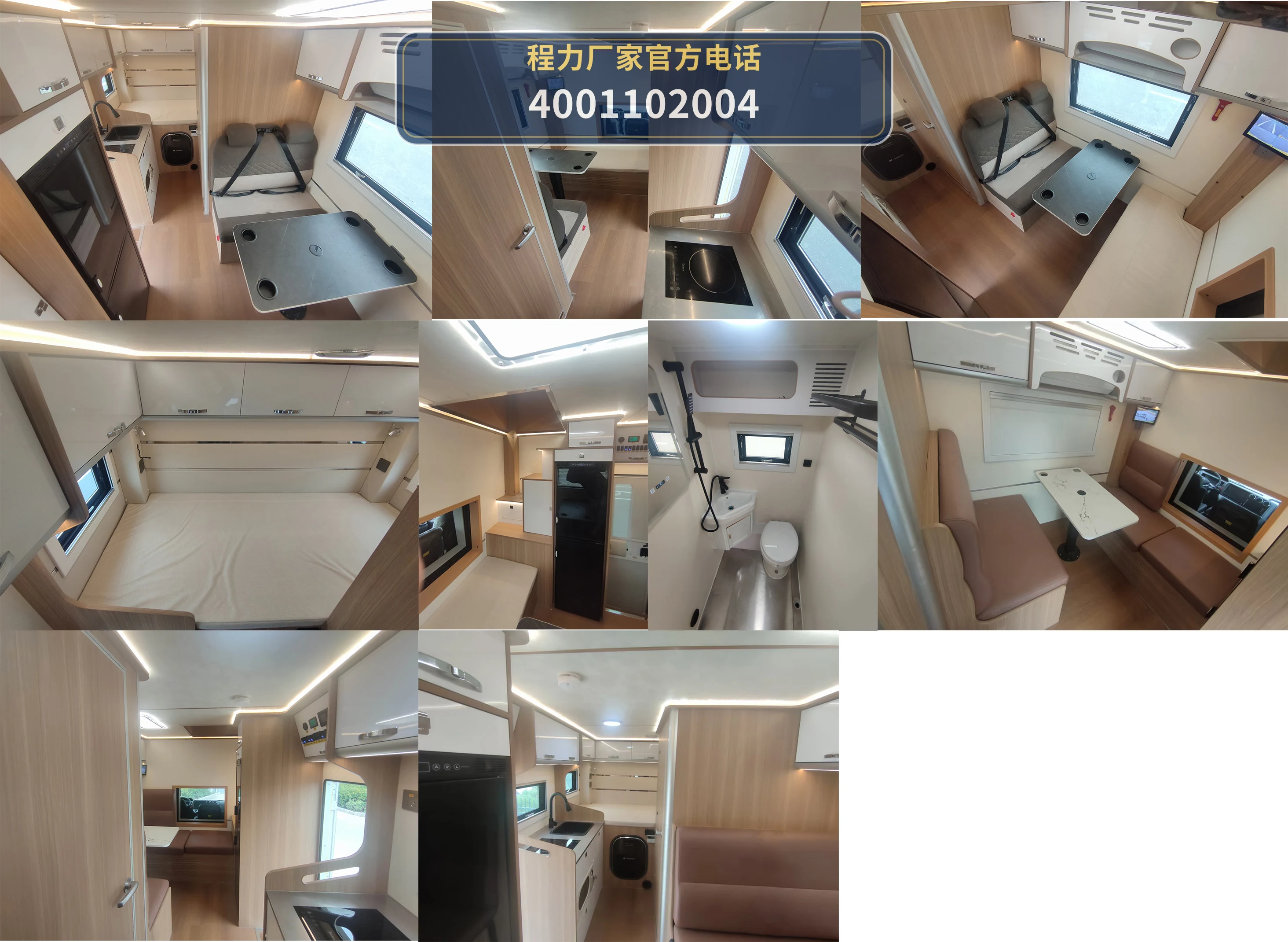 CXF5090XLJEQ6型程力新富牌旅居车 产品细节图