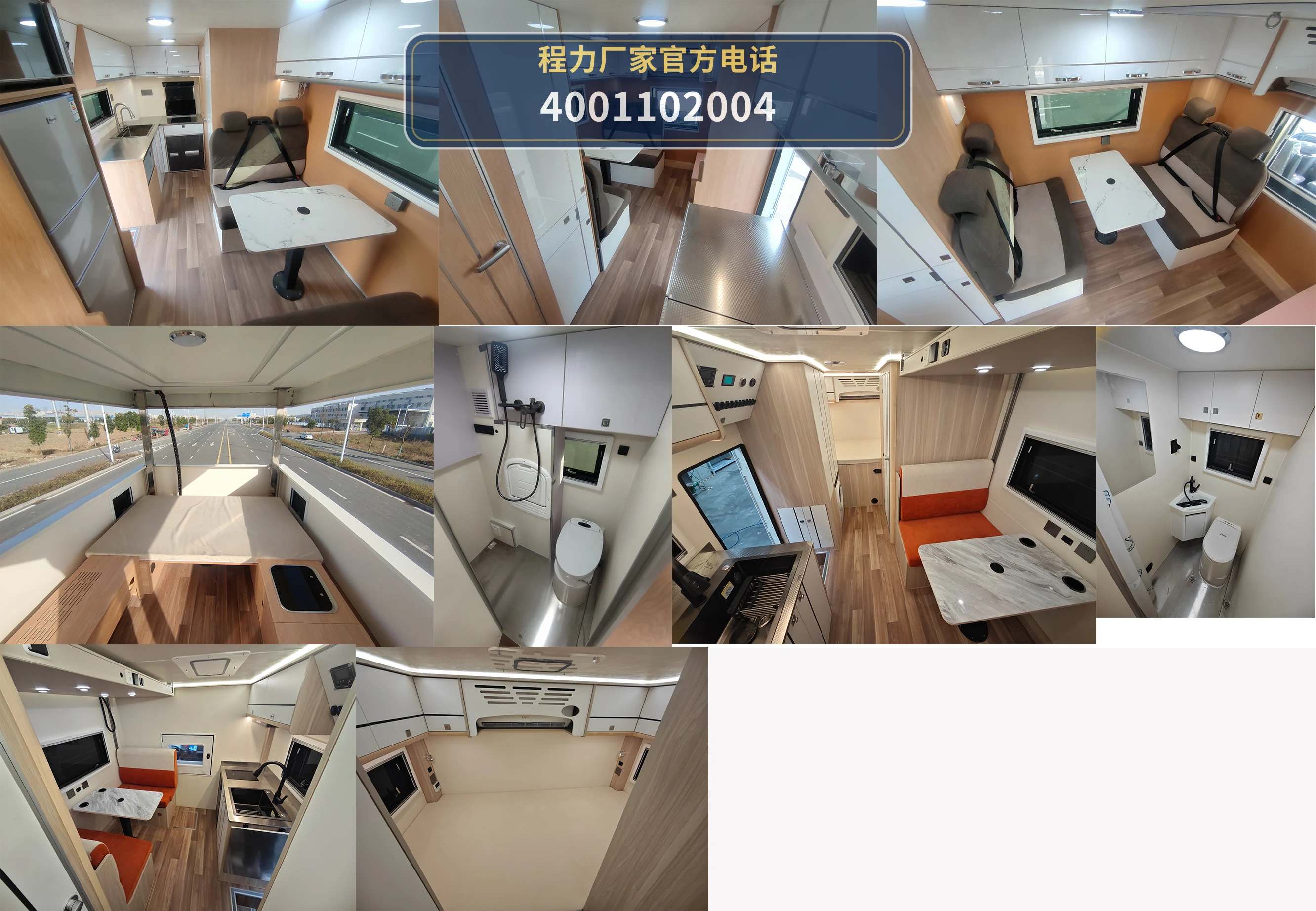 CXF5095XLJZ6型程力新富牌旅居车 产品细节图