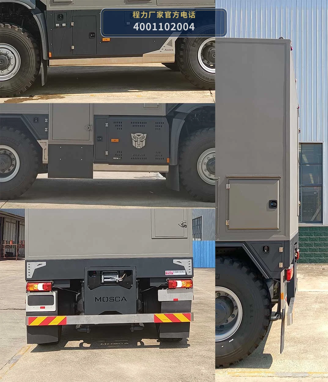 CXF5130XLJA6型程力新富牌旅居车 产品细节图