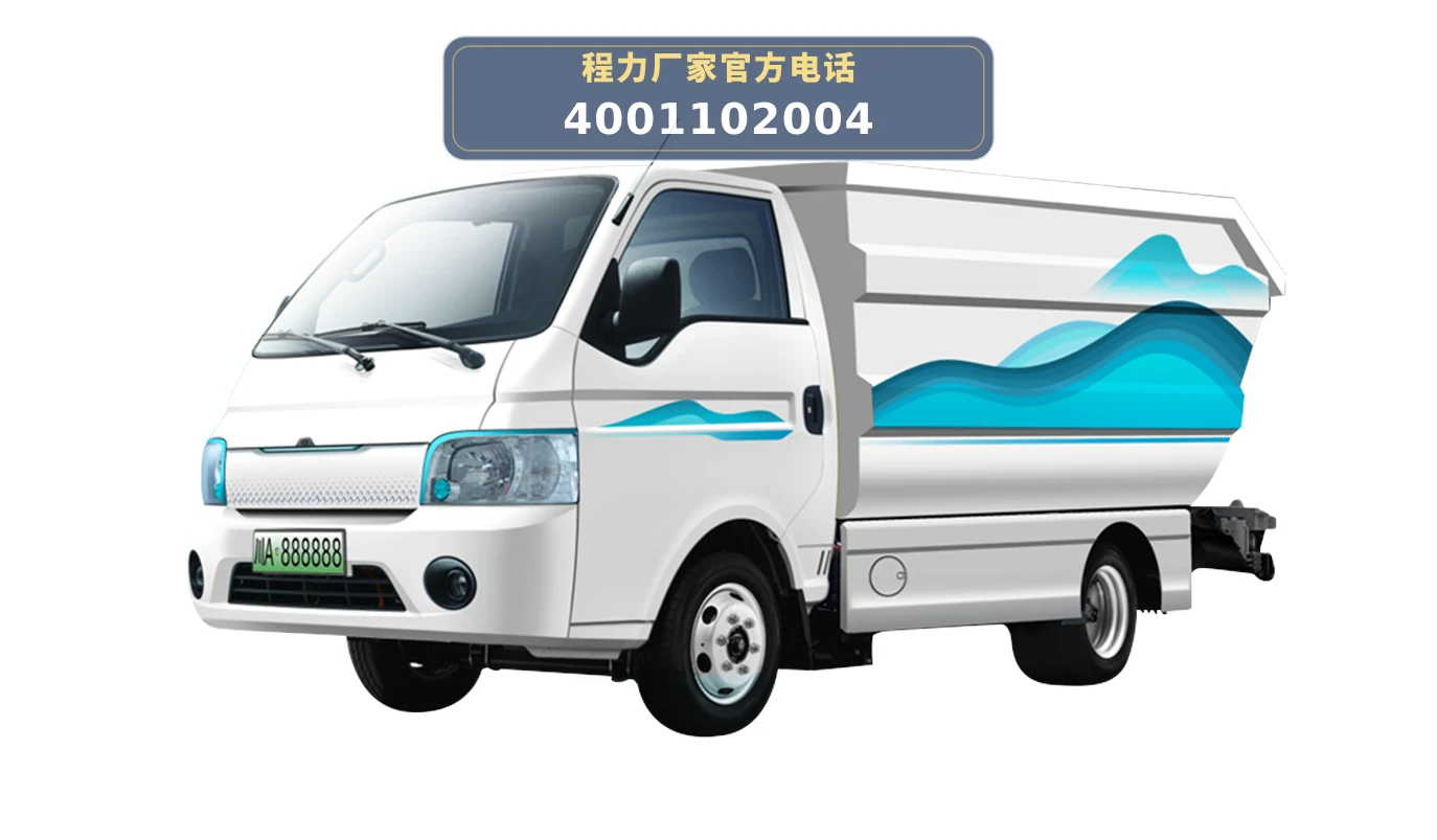 纯电动无泄漏垃圾车