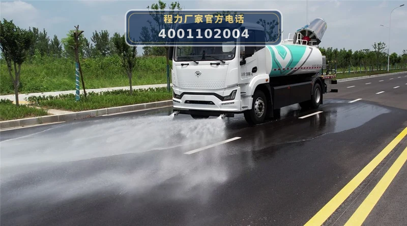 新能源抑尘车