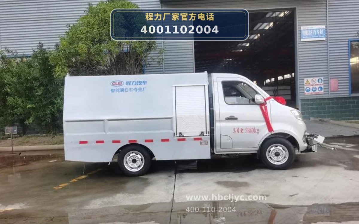 CL5030TYH6QZ型长安小卡路面养护车