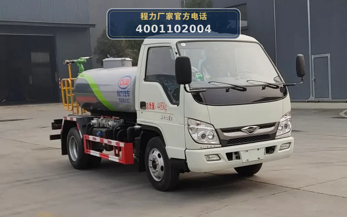 CL5040GPSB6型福田祥菱2.5方绿化喷洒车