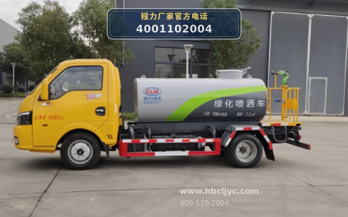 CL5040GPSD6型东风2.5方蓝牌绿化喷洒车