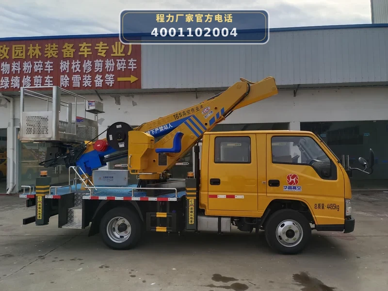 CL5040JGK6ADS型江铃顺威16米(双排蓝牌）直臂高空作业车