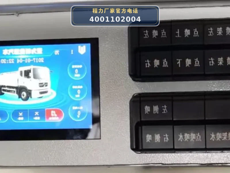 CL5040TDYBEV型2.1方蓝牌纯电动多功能抑尘车