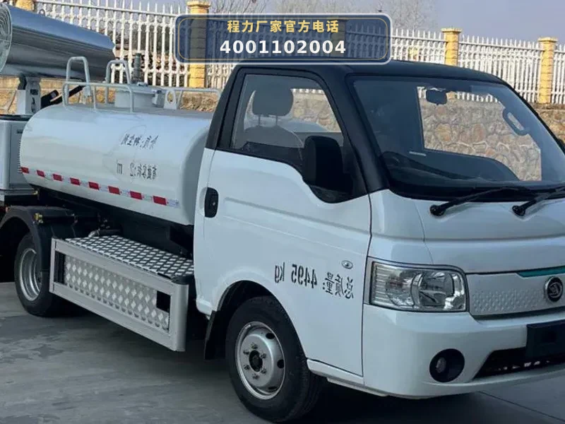 CL5040TDYBEV型2.1方蓝牌纯电动多功能抑尘车