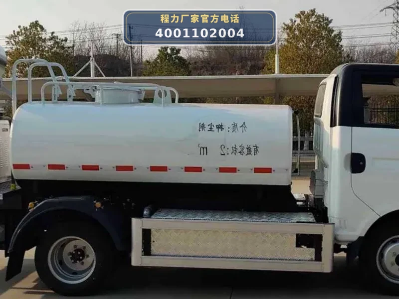 CL5040TDYBEV型2.1方蓝牌纯电动多功能抑尘车