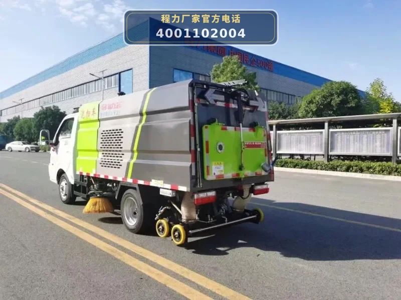 CL5040TXS6QZ型东风途逸蓝牌洗扫车