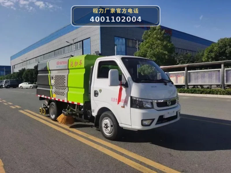 CL5040TXS6QZ型东风途逸蓝牌洗扫车