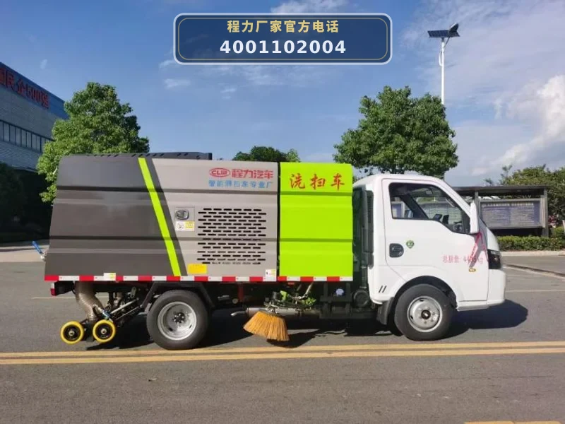 CL5040TXS6QZ型东风途逸蓝牌洗扫车